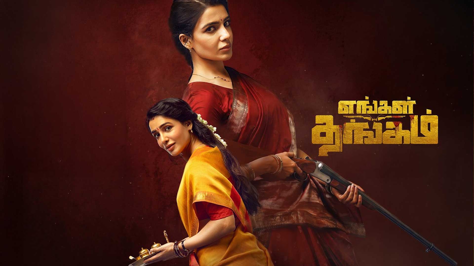 Engal Thangam (2026) Tamil ORG Full Movie HDRip | 1080p | 720p |